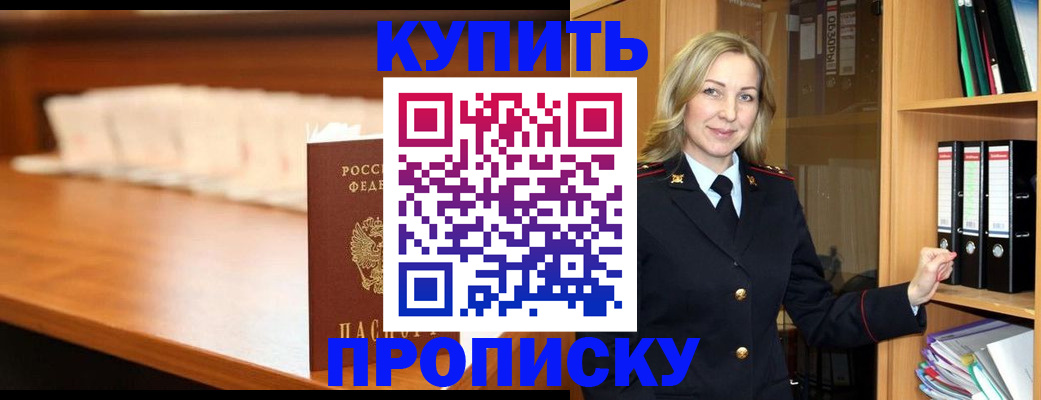 временная регистрация в квартире в Карачеве